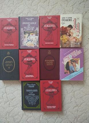 Анн и серж голон анжелика ( полностью весь цикл из 12 романов в 10 книгах)