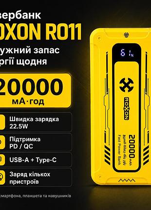 Внешний аккумулятор power bank 20000mah 22.5w roxon ro11 быстрая зарядка для смартфонов и гаджетов