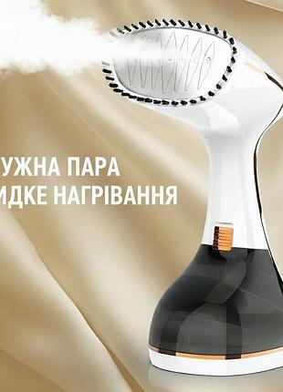 Отпариватель ручной 1500 вт белый с нержавеющей подошвой, резервуар 280 мл