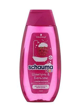 Шампунь 250 мл (детский для девушек) тм schauma