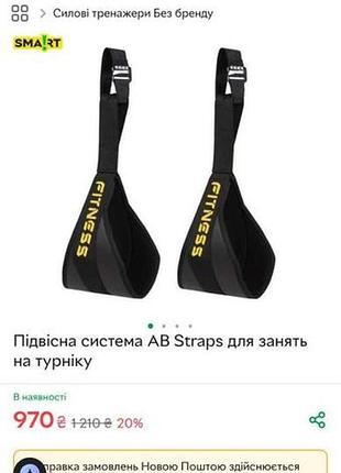 Петли береша для тренировки пресса, ab straps для поднятия ног в виссе, петли для турника