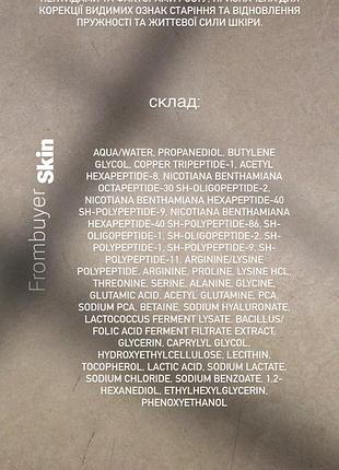 Transparent lab cu-gf solution  сироватка 2