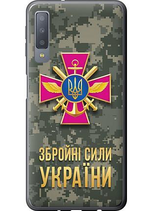 Чохол силіконовий патріотичний на телефон samsung galaxy a7 (2018) a750f зсу "5269u-1582-58250"