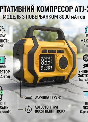 Автомобильный переносной компрессор atj-201 аккумуляторный 8000 mah с фонариком и насадками