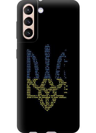 Чохол tpu патріотичний на телефон samsung galaxy s21 herb "5280b-2114-58250"