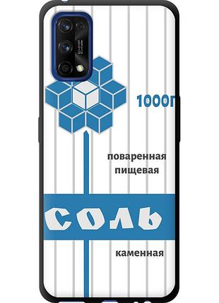 Чохол tpu на телефон realme 7 pro сіль "4855b-2082-58250"