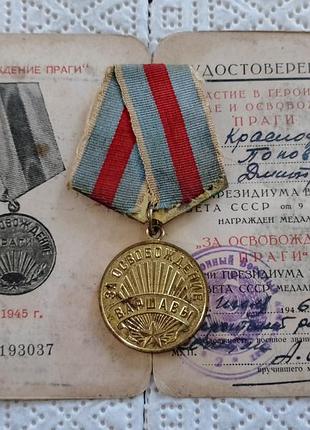 Медаль за звільнення варшави.