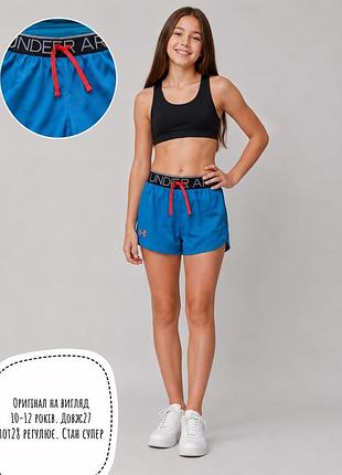 Under armour шорти 10-12 років