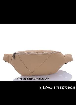 Розпродаж сумок