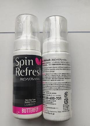 Професійна піна-очисник butterfly spin refresh (150 мл) — оригінал японія