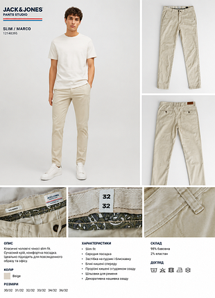 ✨ мужские брюки jack &amp; jones marco slim fit