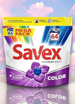 Капсули для прання savex premium caps color 64 цикли прання, 64 шт