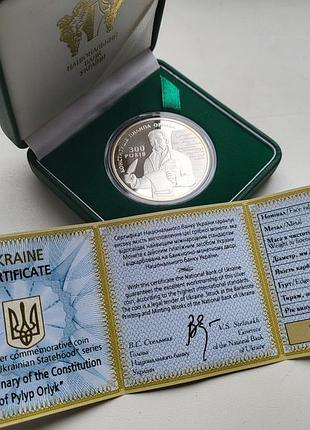Монетарное 300-летие конституции пилипа орлика 2010 серебро