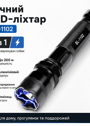 Ручной аккумуляторный led-фонарик bailong bl-1102 с отпугивателем собак, 180 лм, зарядка от сети и авто, черный