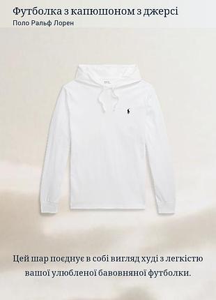 Стильная футболка с капюшоном polo ralph lauren