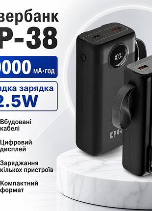 Павербанк king power kp-38 30000 мач с поддержкой быстрой зарядки 22.5w