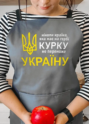 Фартук для кухни унисекс с принтом непобедимая украина.