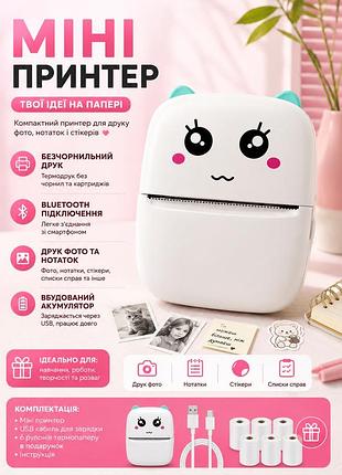 Міні термопринтер bluetooth + 6 рулонів паперу в подарунок 🎁