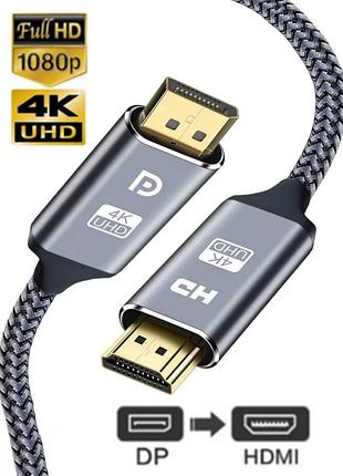 Кабель dp to hdmi 2м 4k 30hz, адаптер displayport-hd, кабель адаптер дп то шдмай 4к 60 гц, dp - hdmi 2k 120 hz full hd, hdmi displayport