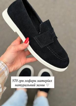 Трендові жіночі лофери натуральний замш 🌸