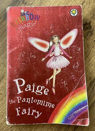 Книга «paige the pantomime fairy» (rainbow magic) — оригінальне британське видання