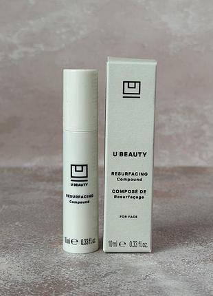 U beauty - resurfacing compound - багатофункціональна сироватка для оновлення шкіри, 10 ml
