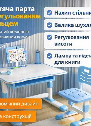 Детская парта со стулом регулируемая по высоте с наклоном столешницы, лампой, подставкой для книги и ящиком, комплект x-391