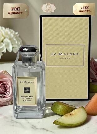 Женский парфюм jo malone london english pear & freesia (джо малон инглиш фрезия) 100 мл. шлейфовый аромат (цветочные, фруктовые)