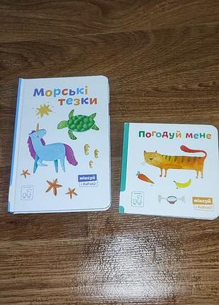 Mamino морские тезки