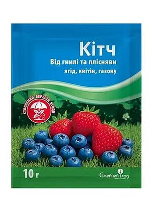 Китч 10 г семейный сад