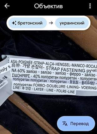 Сумка багет женская zara 5