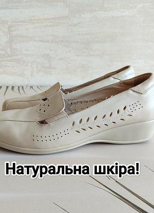 Натуральная кожа! легкие туфли на танкетке на широкую ногу от litfoot