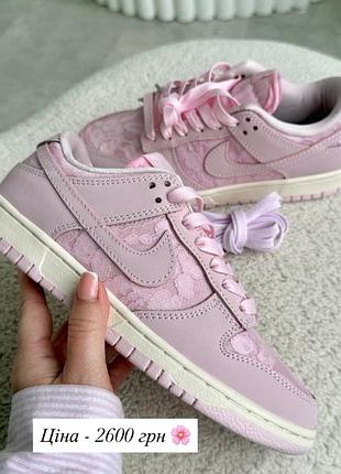 Жіночі трендові кеди nike dunk з мереживом
