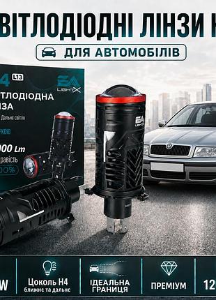 Мини-линзы h4 bi-led ea light x +500% яркости света 60\65w 5500k белое 12v в штатные места без ошибок