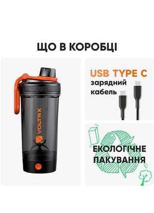 Электрический шейкер voltrx gallium 600 мл tritan orange.