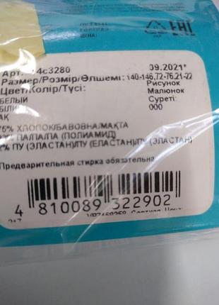 Колготки детские хлопковые 2