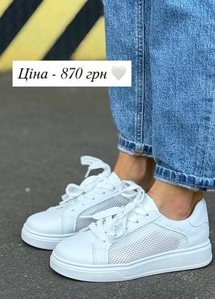 Жіночі літні кросівки матеріал - шкіра