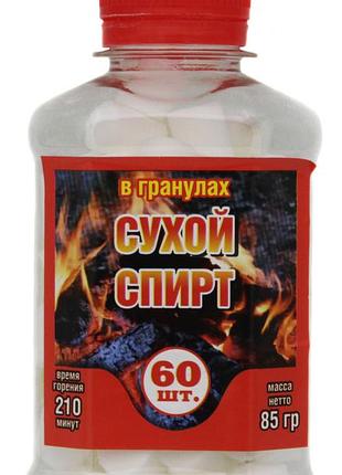 Сухий спирт у гранулах 60 шт (маса нетто 85 гр) modern home style
