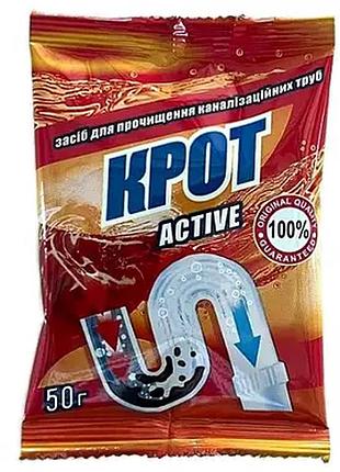 Средство крот active для прочистки канализационных труб 50г modern home style