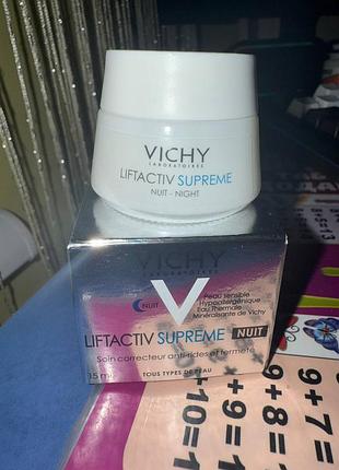 Крем для лица activ supreme ночной