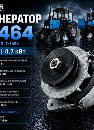 Генератор мтз, т-150к г464 — 14в, 0.7 квт, hbr