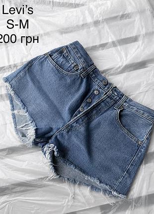 Джинсові шорти levi's s-m синій колір гарний стан