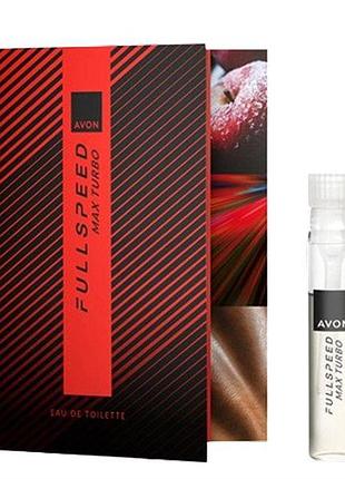 Avon туалетна вода full speed max turbo пробний зразок 0.6 мл