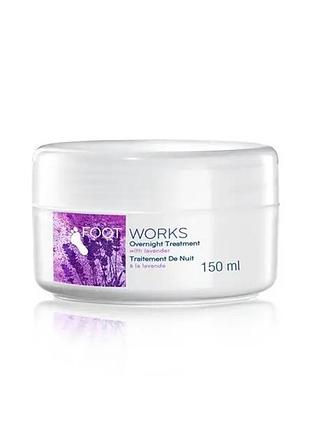 Avon ухаживающий ночной крем для ног с экстрактом лаванды,150 мл
