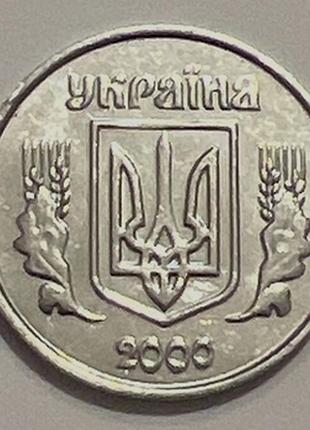 1 копійка 2000 року