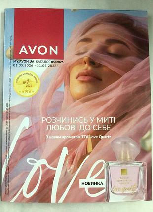 Действующий каталог  на май avon