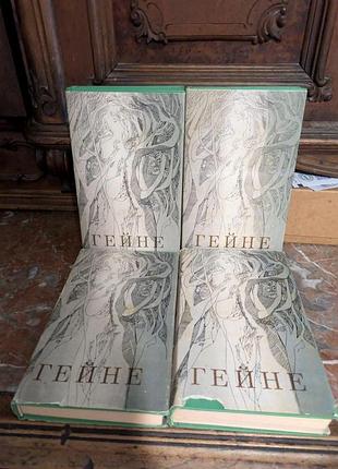 Персидский гейне избранные произведения 4 томах днепр 1972 год