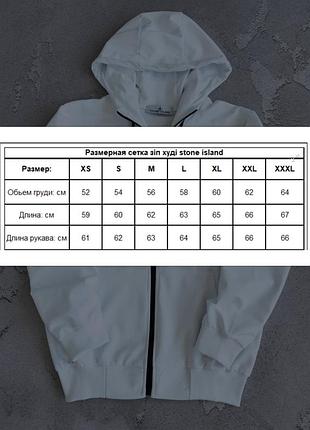 Кофта stone island 8