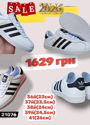 Розпродаж 2026 38