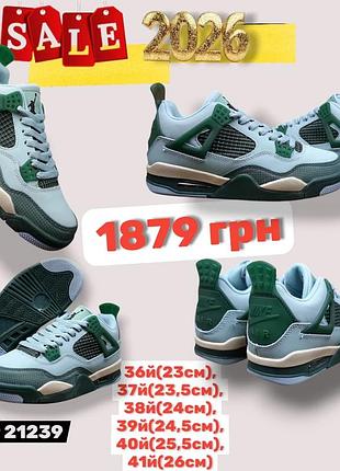 Распродажа 2026 36